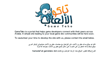 Tablet Screenshot of gametako.com